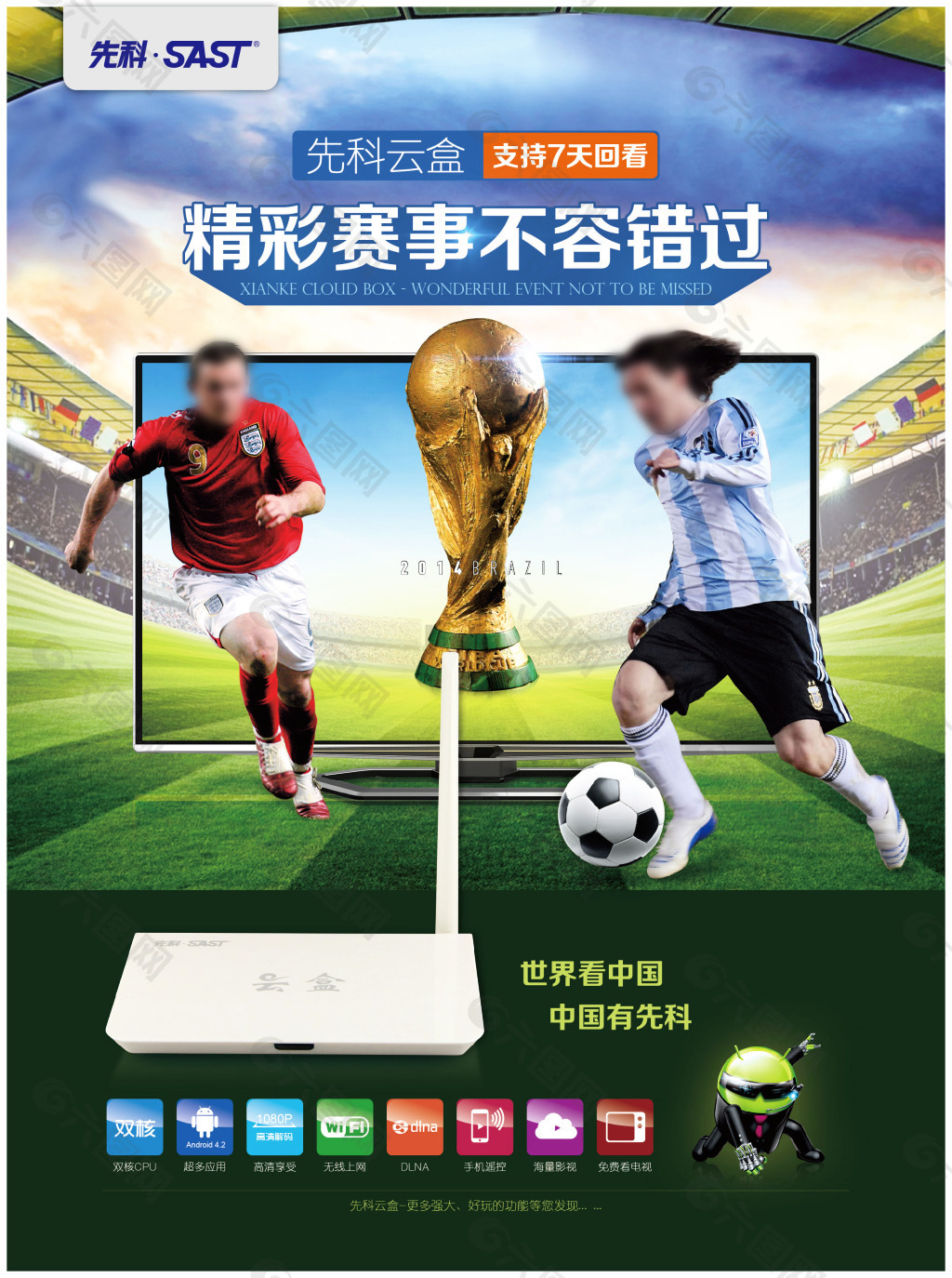 明显提升球